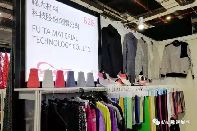 台湾纺纱公会组团参展，展现兼具质量、环保与功能的顶尖产品