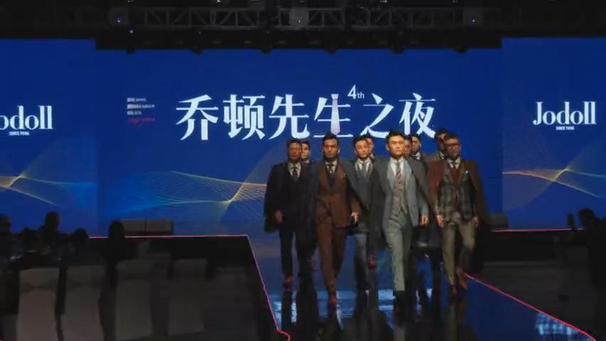 2018年度中国企业家最佳着装榜在温州发布