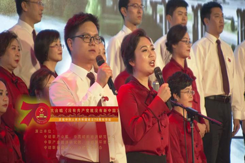 中纺联举行庆祝新中国成立70周年文艺汇演-第一篇章