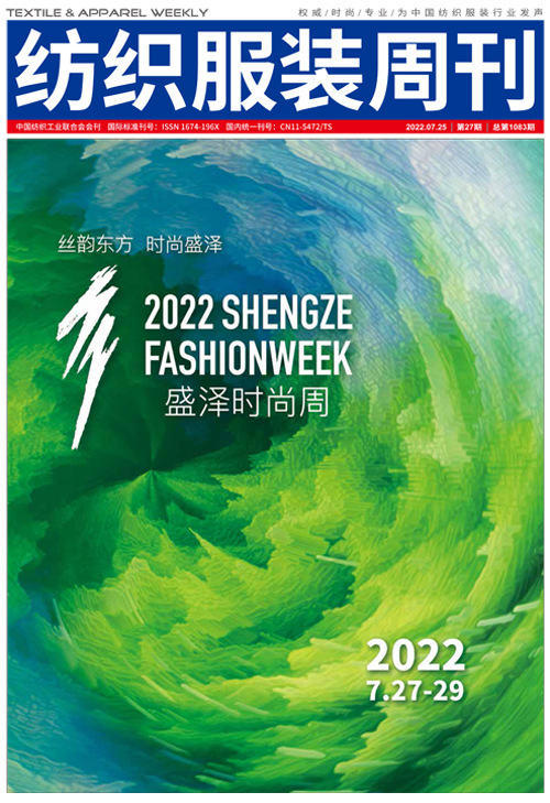 2022年第二十七期