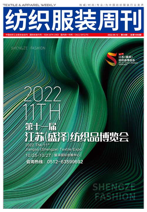 2022年第三十四期