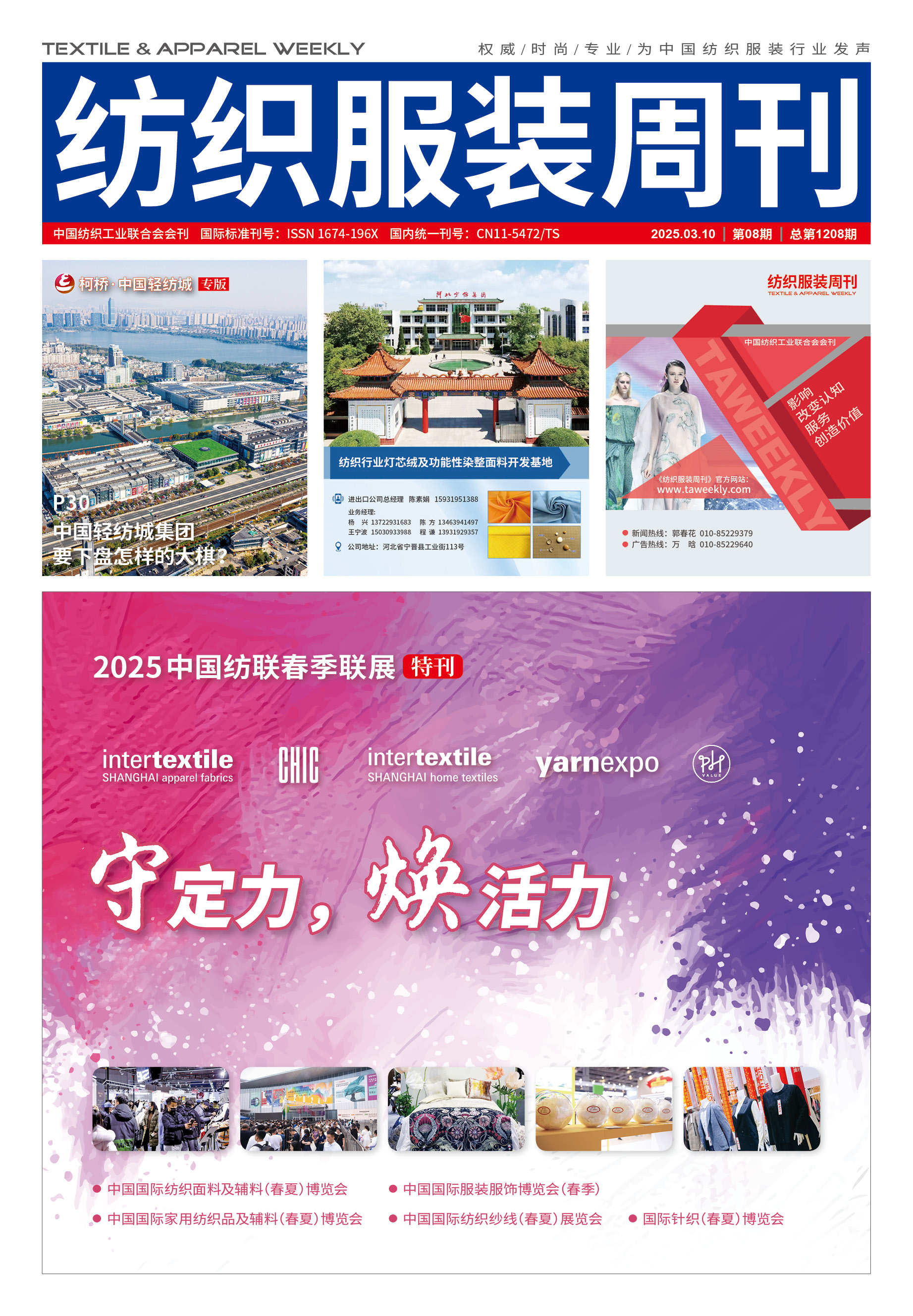 2025年第八期