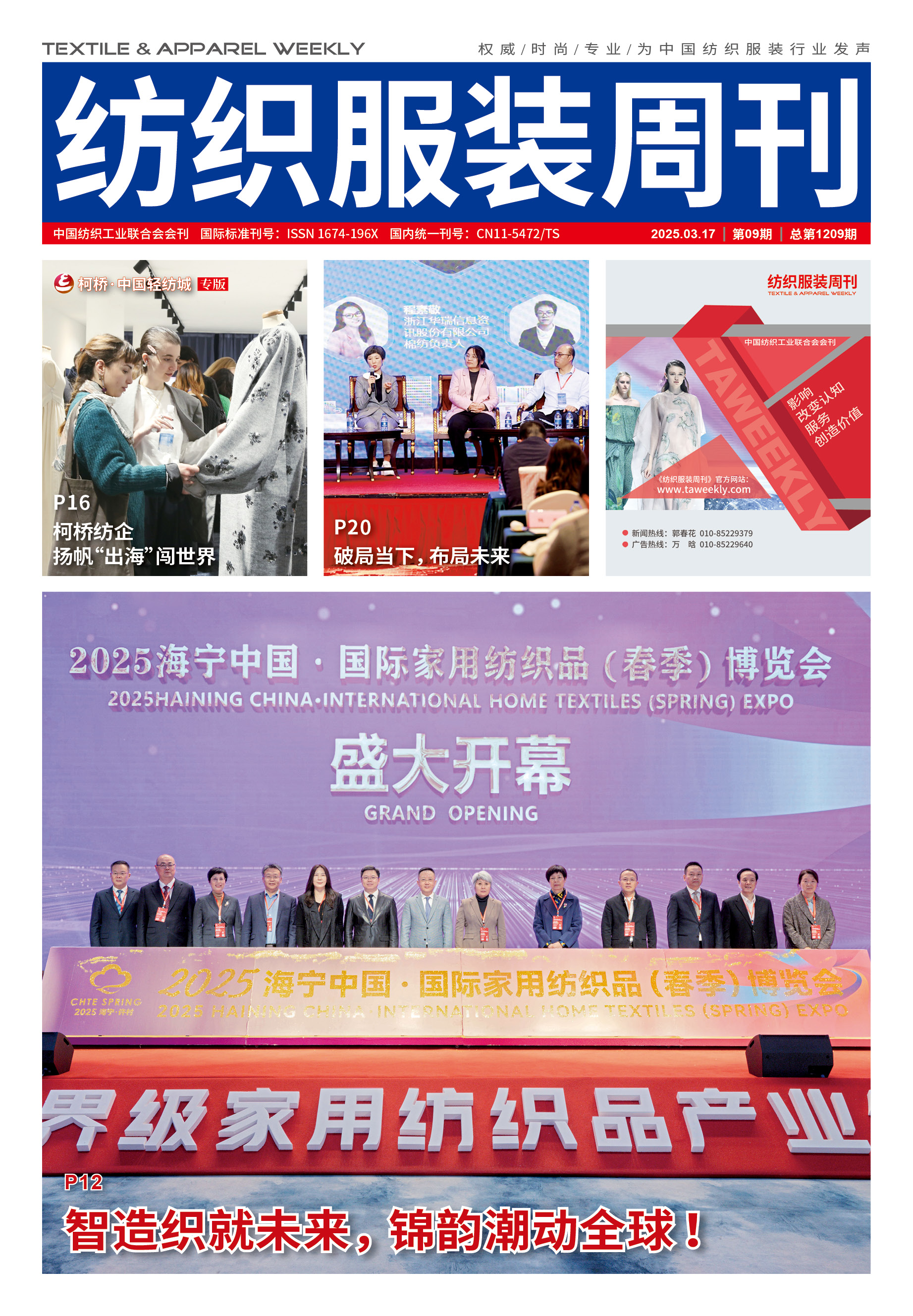 2025年第九期