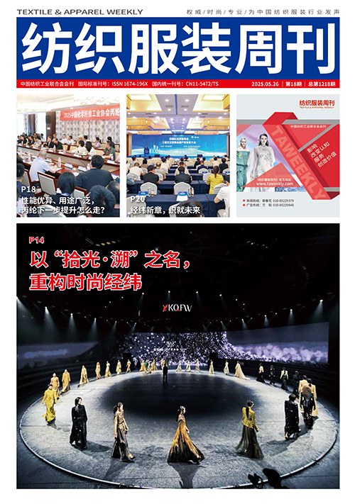 2025年第十八期