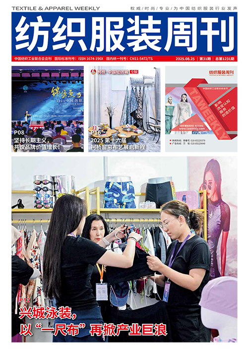 2025年第三十一期