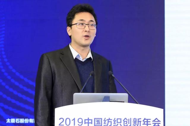2019中国纺织创新年会创新论坛共探新消费时代