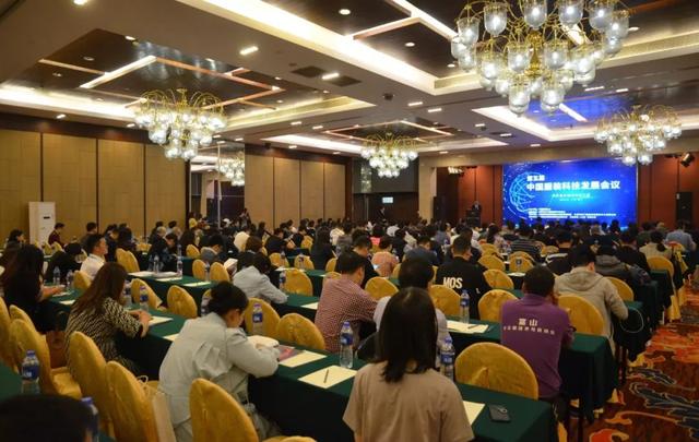 特别报道 | 为服装高质量发展注入磅礴科技动力，第五届中国服装科技发展会议在虎门召开