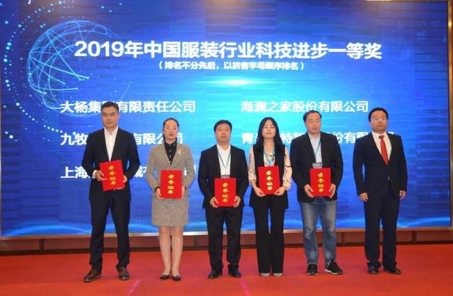 特别报道 | 为服装高质量发展注入磅礴科技动力，第五届中国服装科技发展会议在虎门召开