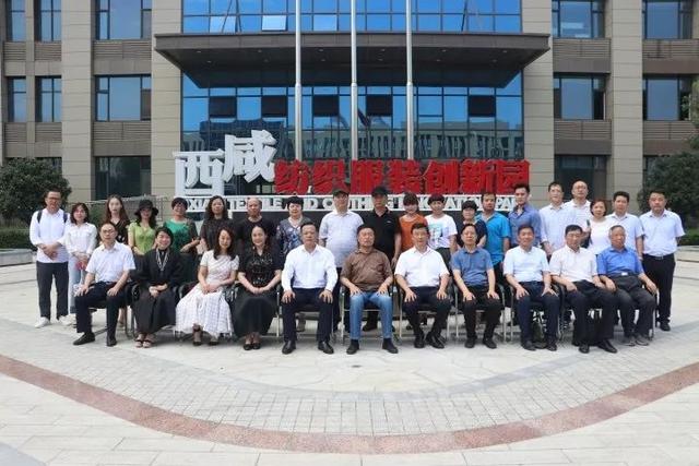 关注 | 陕西省纺织行业协会纺织服装设计师专业委员会正式成立
