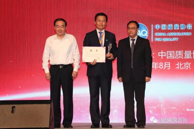荣誉 | 鲁泰纺织董事长刘子斌获评全国质量奖个人奖（中国杰出质量人）