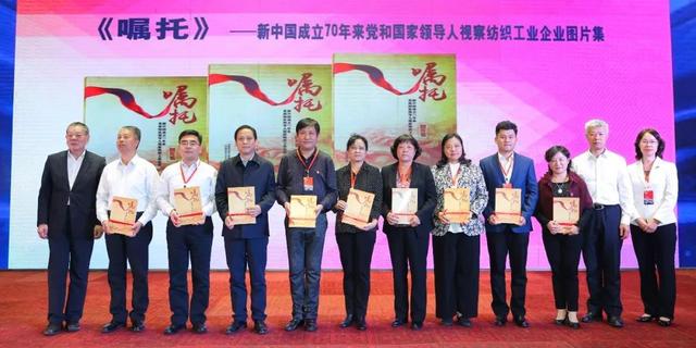 热点｜陈玉兰等五人被授予“全国纺织思想文化建设终身成就奖”，《嘱托》和《理念——张国成传记》同期首发