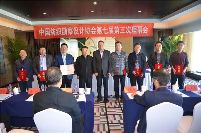 第一时间 | 中国纺织勘察设计协会七届三次理事会西安举行