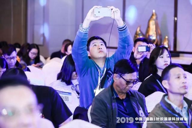 第一时间｜协调创新、智能引领！2019中国（南昌）针织服装科技峰会举办