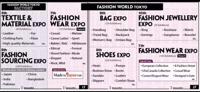日本规模最大时尚产业商贸展——FASHION WORLD TOKYO 10周年庆