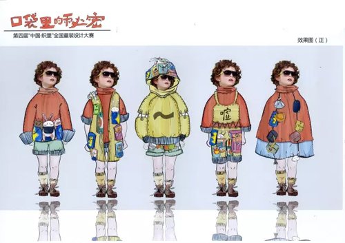 "中国·织里"童装设计大赛入围作品出炉