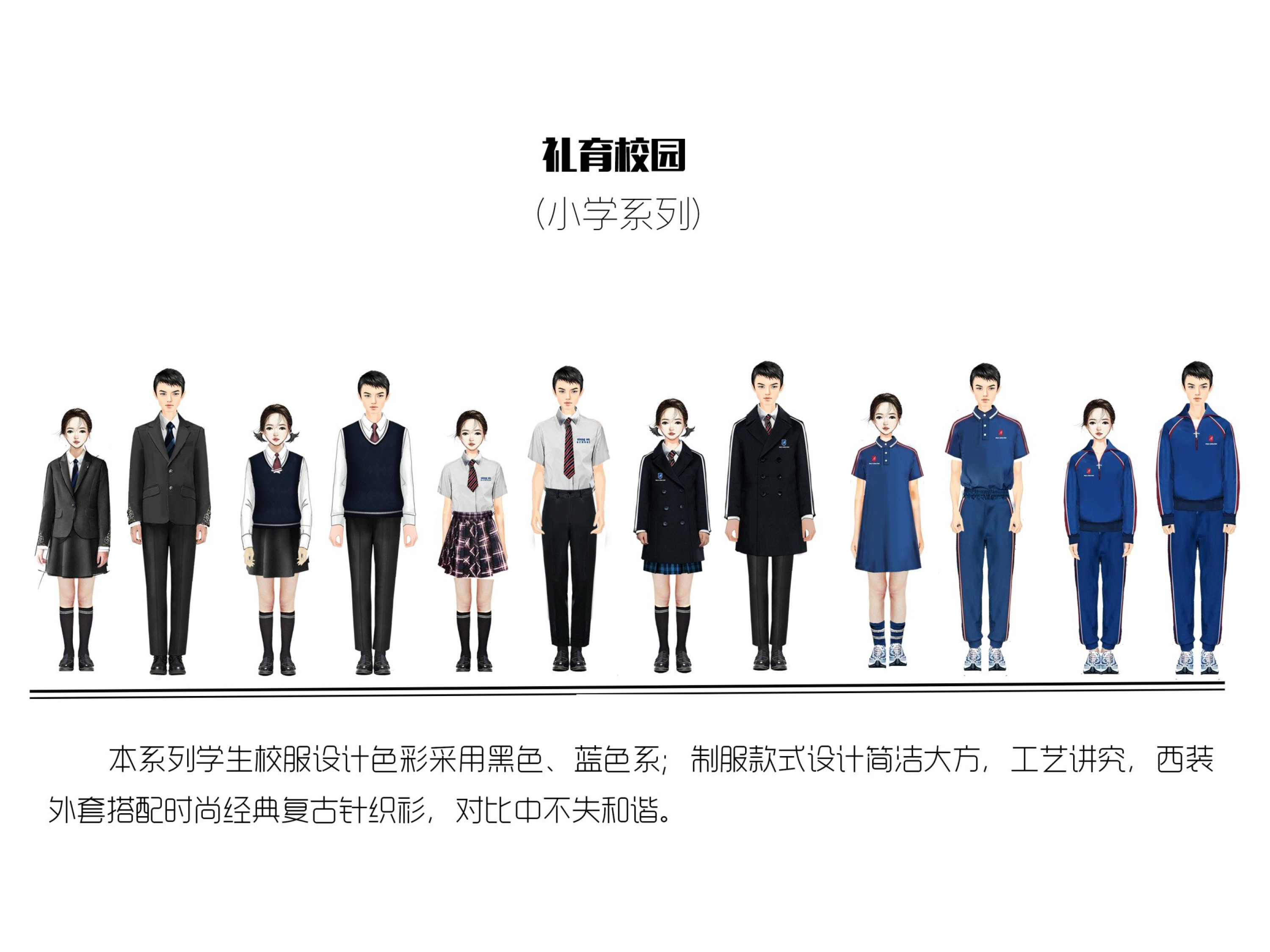 五马路小学校服,五马路小学,小学校服礼服(第3页)_大山谷图库