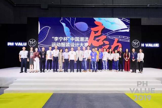 发力万亿体育“蓝海”，“李宁杯”中国潮流运动服装设计大赛正式启动