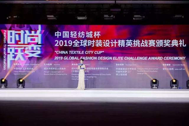 “中国轻纺城杯”2019全球时装设计精英挑战赛完美落幕