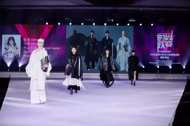 “中国轻纺城杯”2019全球时装设计精英挑战赛完美落幕